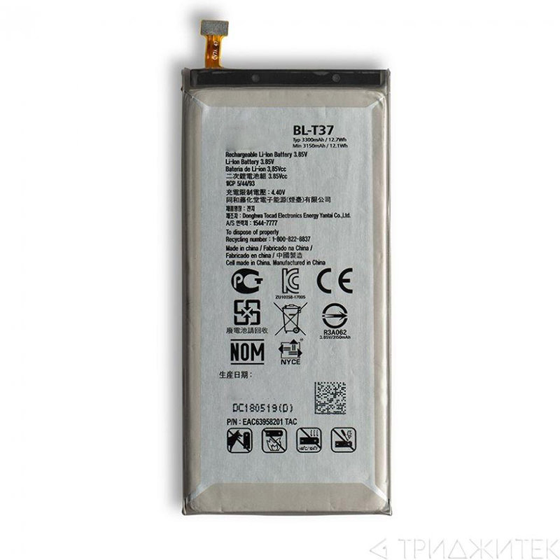 Аккумулятор BL-T37 для LG Q710NAW